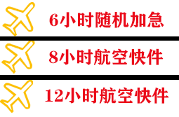 无锡硕放机场快递快递公司,专业空运当天件